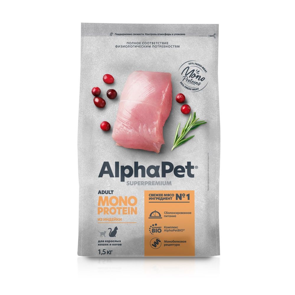 Сухой полнорационный корм ALPHAPET SUPERPREMIUM MONOPROTEIN для взрослых кошек с индейкой 1,5 кг