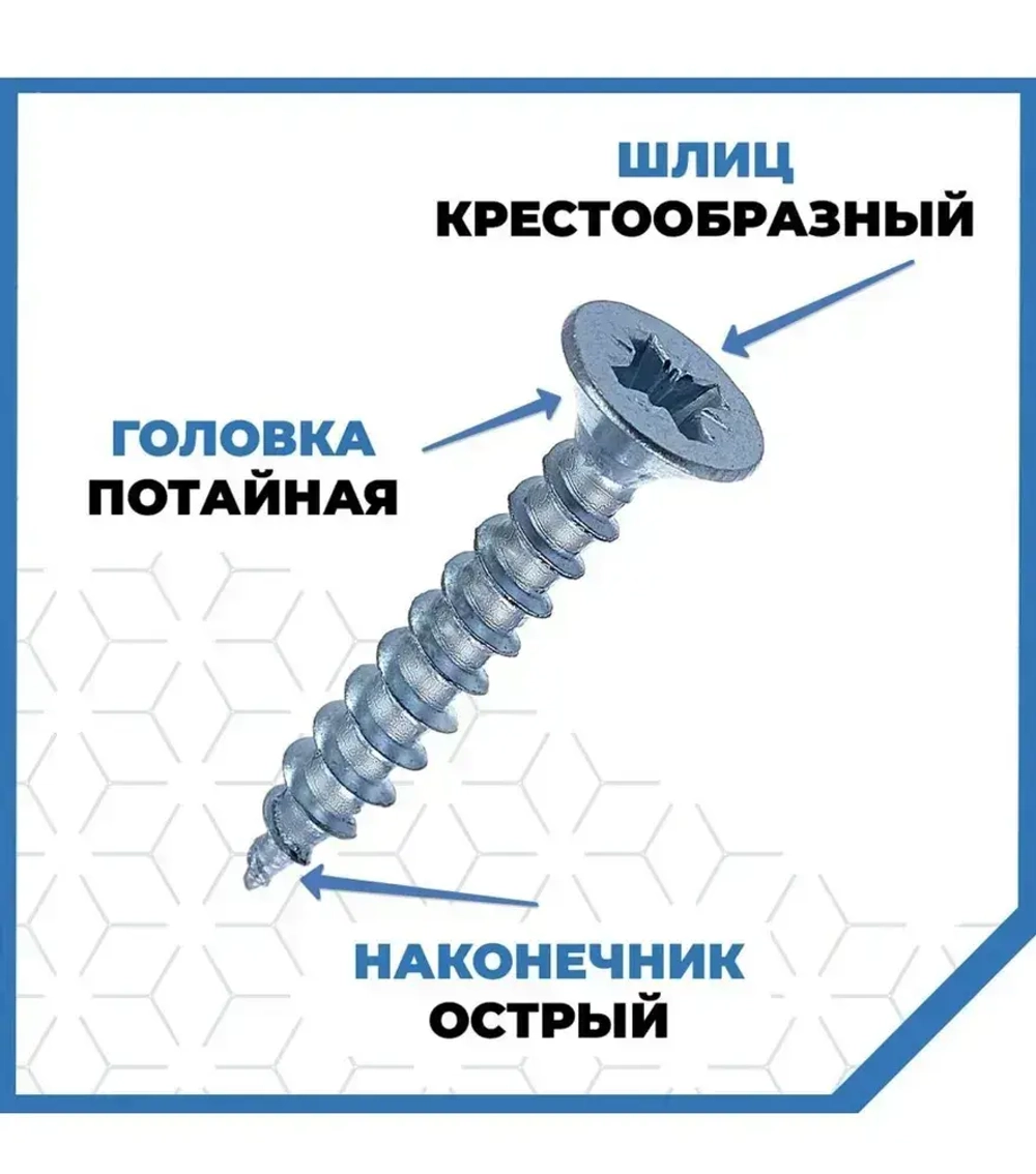 Саморезы 4х30 оцинкованные.25шт.