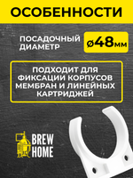 Держатель (клипса) пластиковый для труб d-48 мм, 2шт