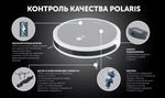 Робот-пылесос POLARIS PVCR 1050 WI-FI IQ Home Aqua серебристый