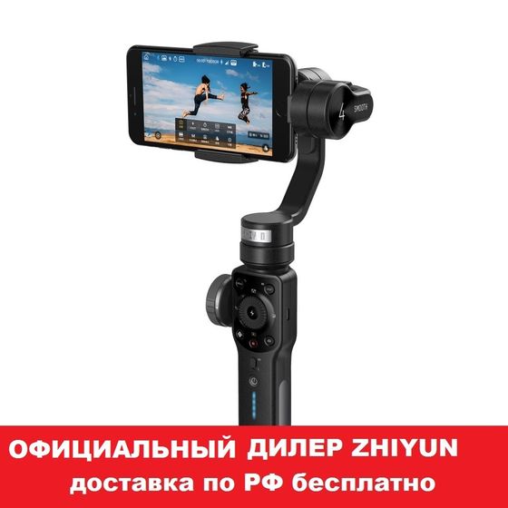 Zhiyun Smooth 4