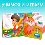 Книга картонная «Играем с пальчиками. Любимые потешки», 12 стр.
