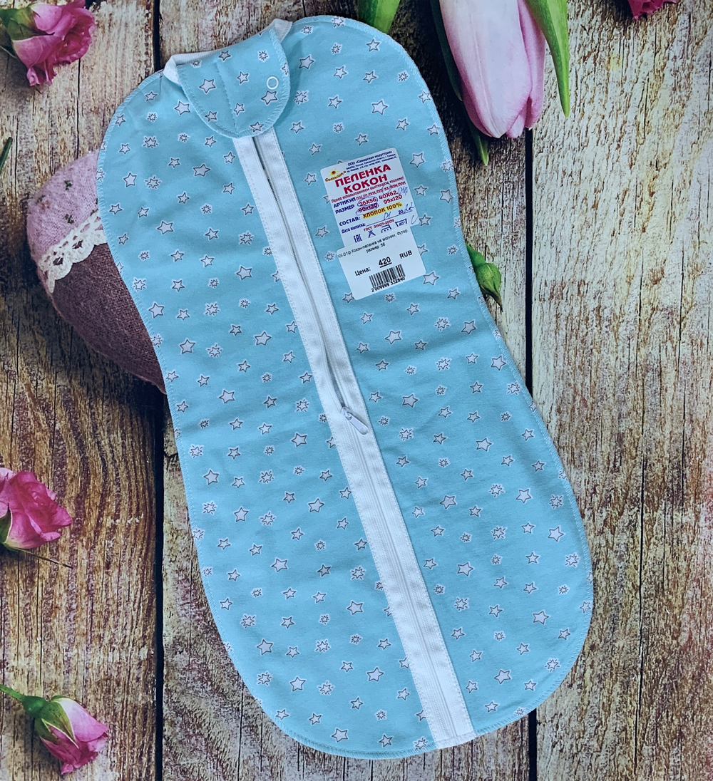 КК-01ф Кокон-пеленка на молнии, Футер. (Размер: 62)