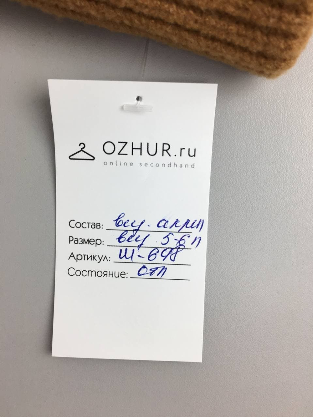 Шапка Mango повседневная на 5-6 лет