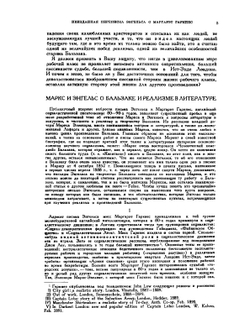 Литературное наследство. Выпуск 2 | Нет автора