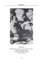 Соль и Алхимическая душа (PDF)