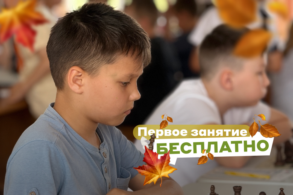 Первое бесплатное пробное занятие в группе