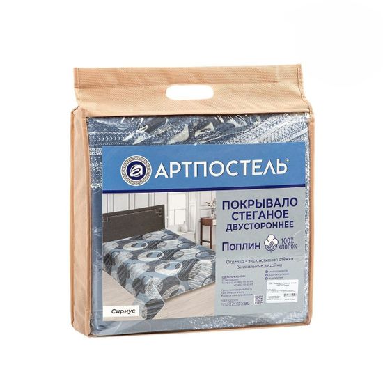 Покрывало-одеяло стеганное 260*215 Сириус поплин 260x215 см