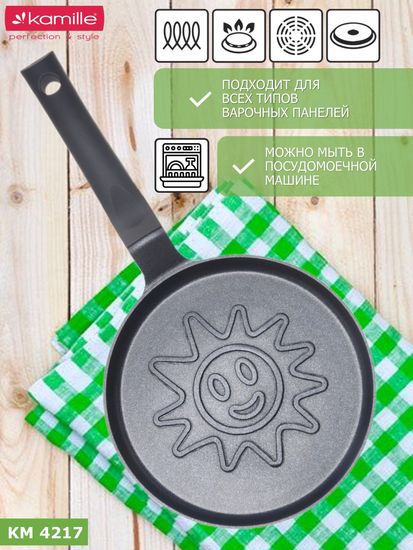 Сковорода для блинов 18 см. Kamille КМ 4217 индукция солнышко