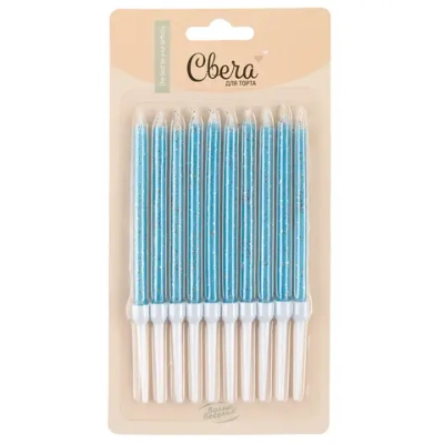 10 голубых свечек