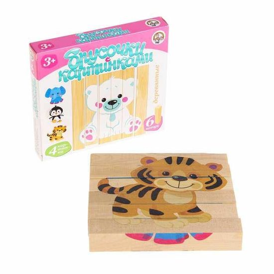 Брусочки деревянные с картинками "Зоопарк" (6 шт)