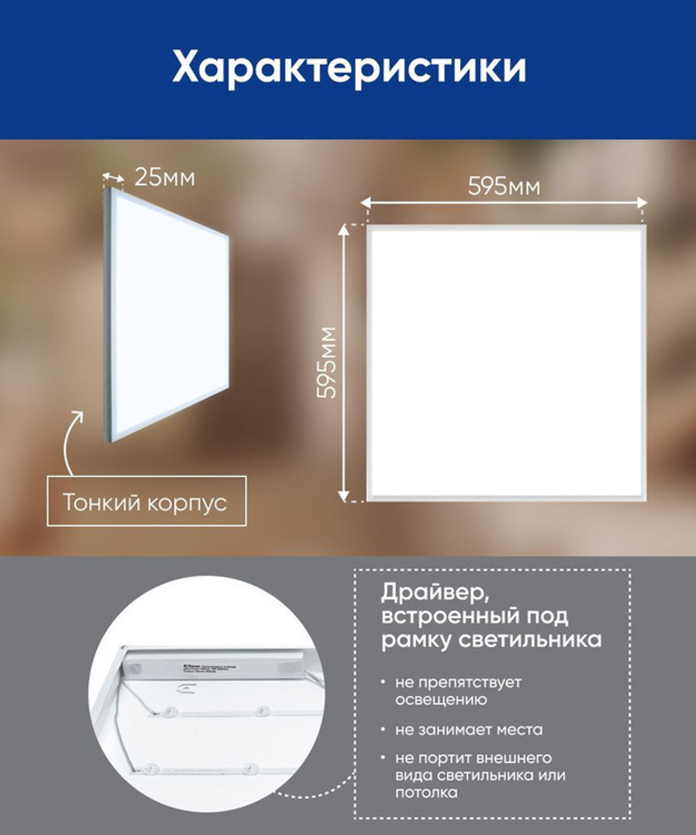 Светильник LED-панель ДВО 40Вт 6500К 3500Лм опал IP40  595х595х25 AL2117 Feron 41307