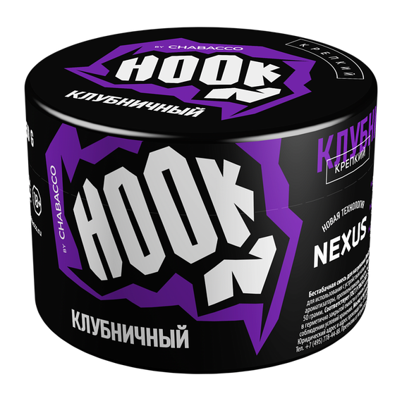 Hook - Клубничный (25г)