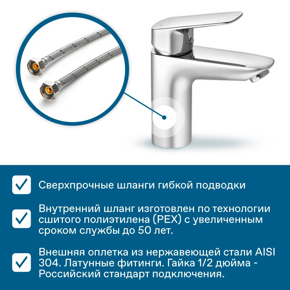 Смеситель Santek Таос для раковины