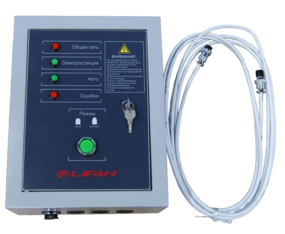 Блок автоматики LIFAN АВР-С 15000/400л/з