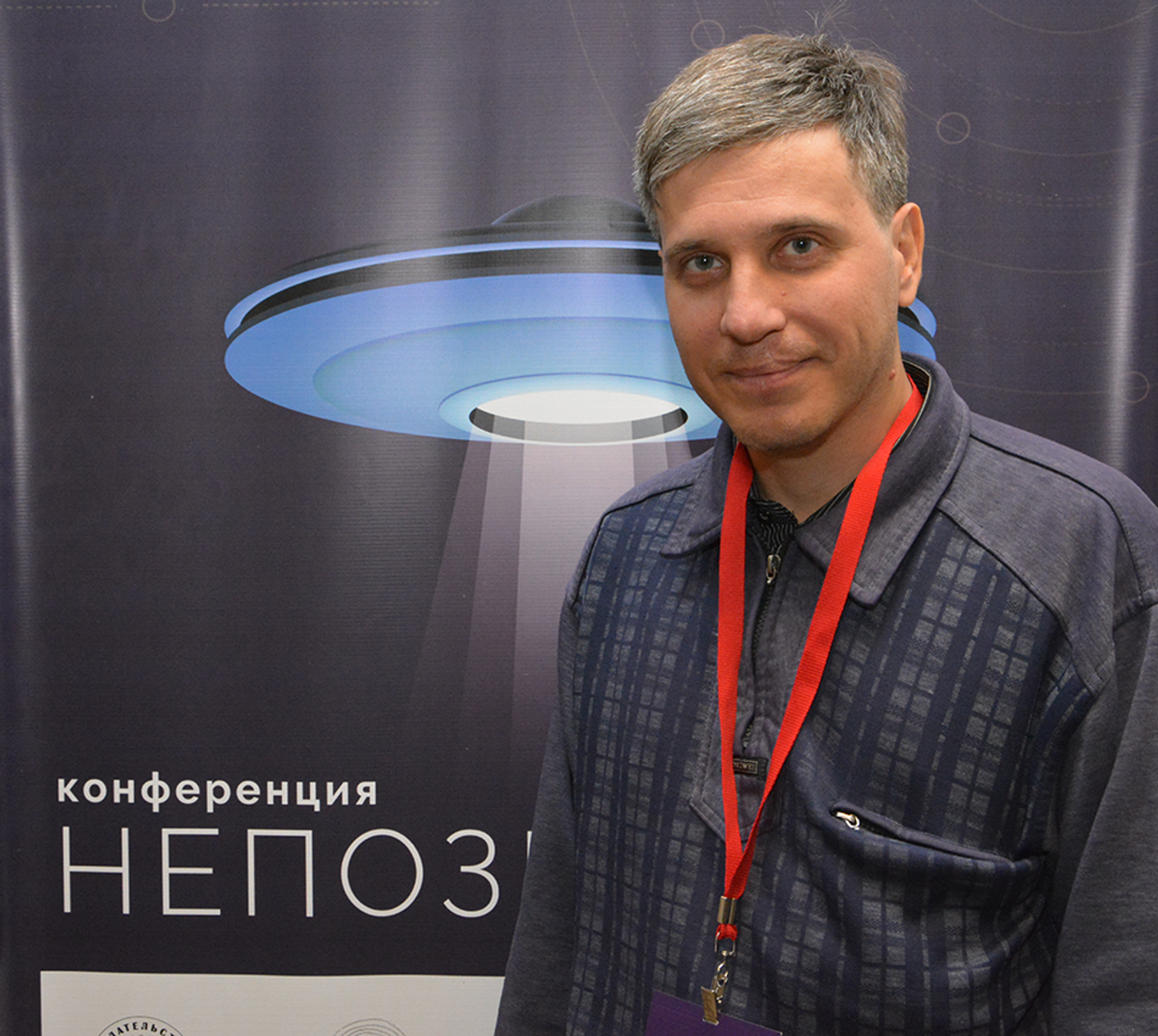 Сергей ФРОЛОВ – писатель, журналист, уфолог