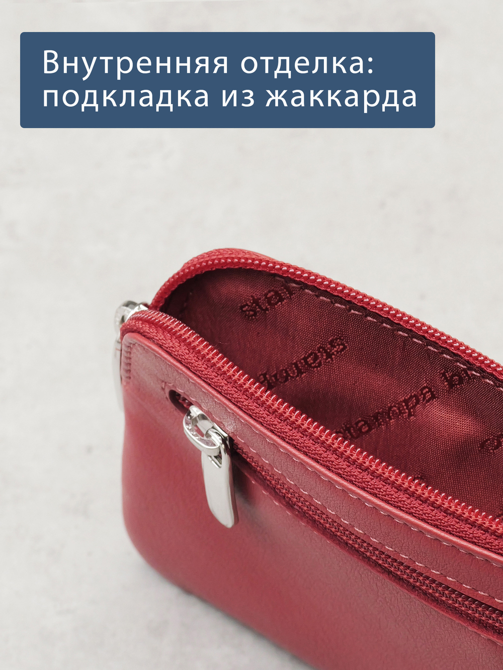 361 - Футляр для ключей Stampa Brio