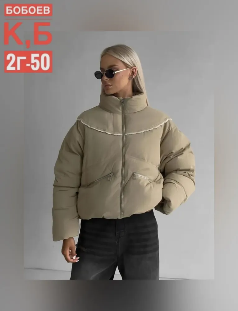 Куртка 6812957 Fabrika