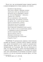 Легенда о Граале: От ритуала – к поэме