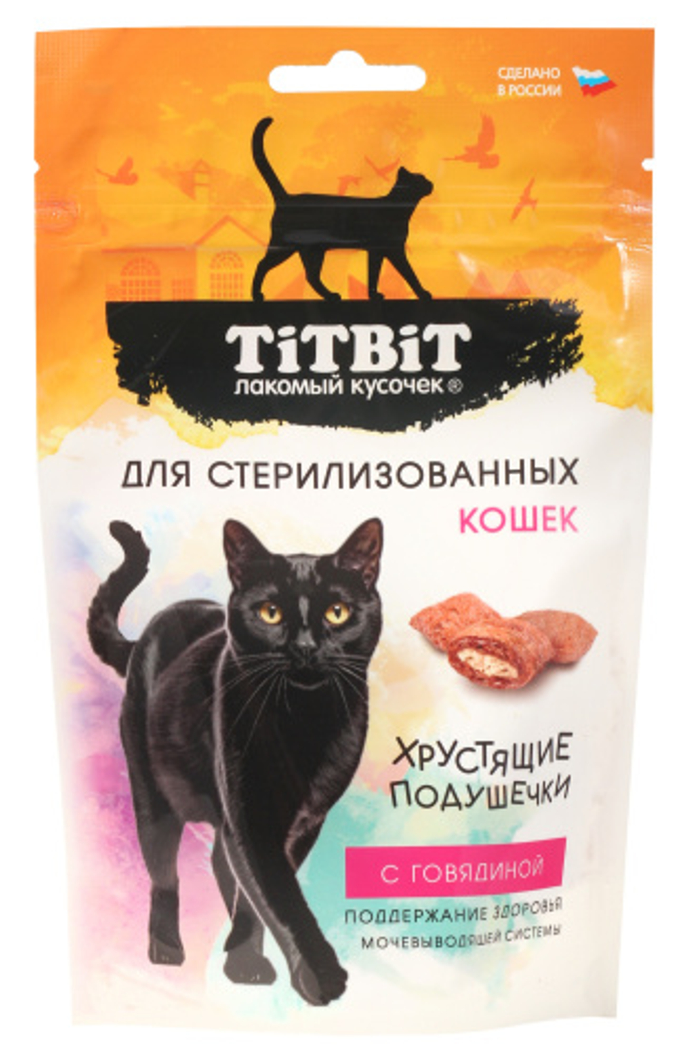 TITBIT Хрустящие подушечки для стерилизованных кошек с говядиной  0,06 кг