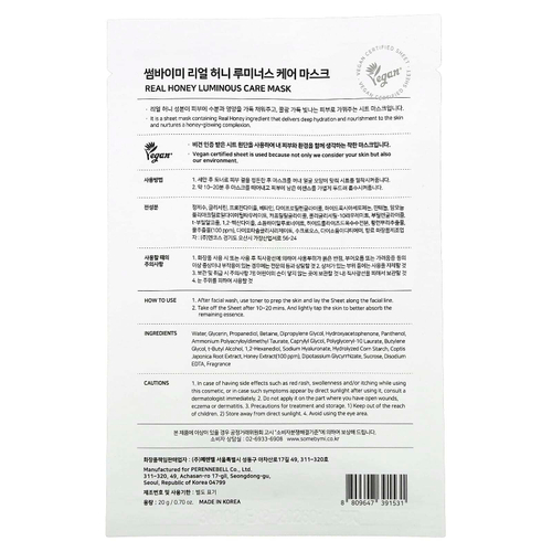 SOME BY MI, Real Honey, маска для сияния кожи, 1 шт., 20 г (0,70 унции)
