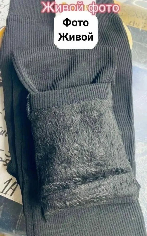 Легинсы 7365502 Fabrika