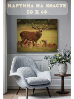Картина на стену 40 X 50 Олени