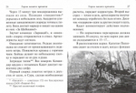 Рассказы о героях России. Специальная военная операция России на Украине. Выпуск 2