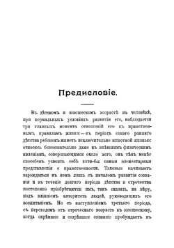 Основы самопознания | Борис Михайлович Юзефович
