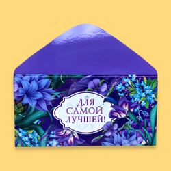 Конверт для денег «Для самой лучшей»