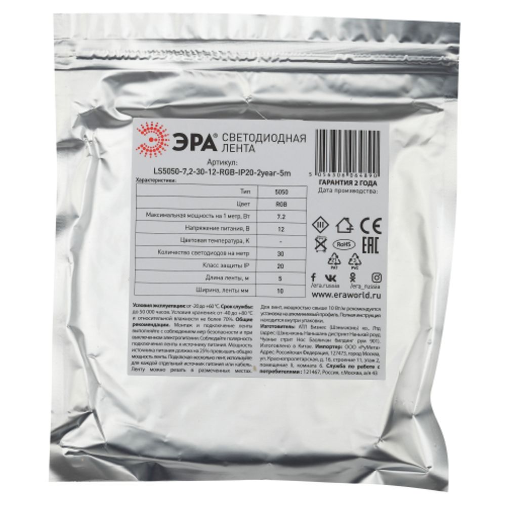 Светодиодная лента ЭРА LS5050-7,2-30-12-RGB-IP20-2year-5m многоцветная