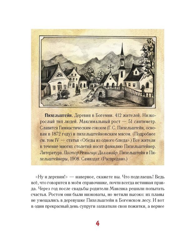 Мальчик из спичечной коробки