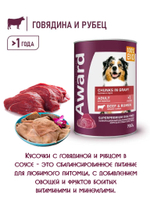 Влажный корм для взрослых собак кусочки говядины и рубцом в соусе 750г
