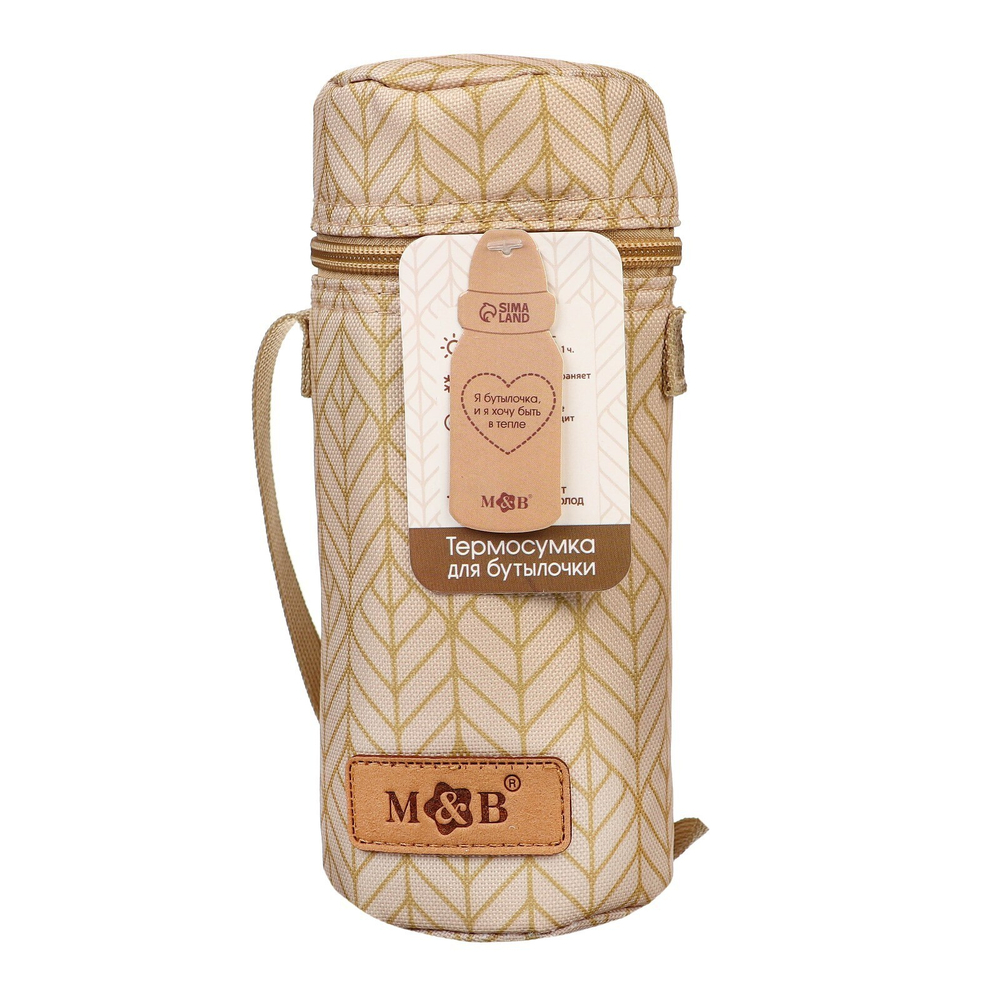 Термосумка для бутылочки «Sand», форма тубус   9603034