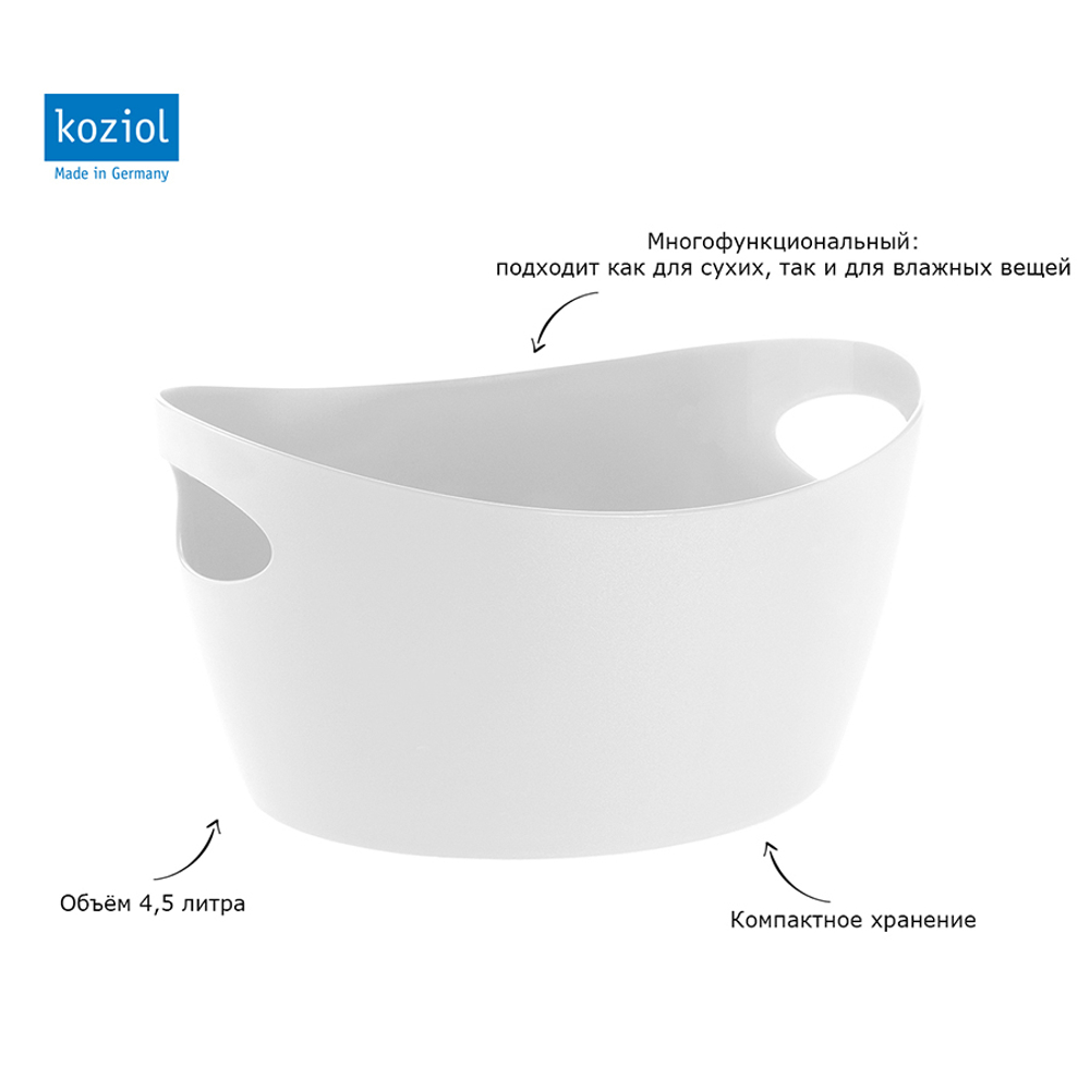 Контейнер для хранения bottichelli, 4,5 л, белый