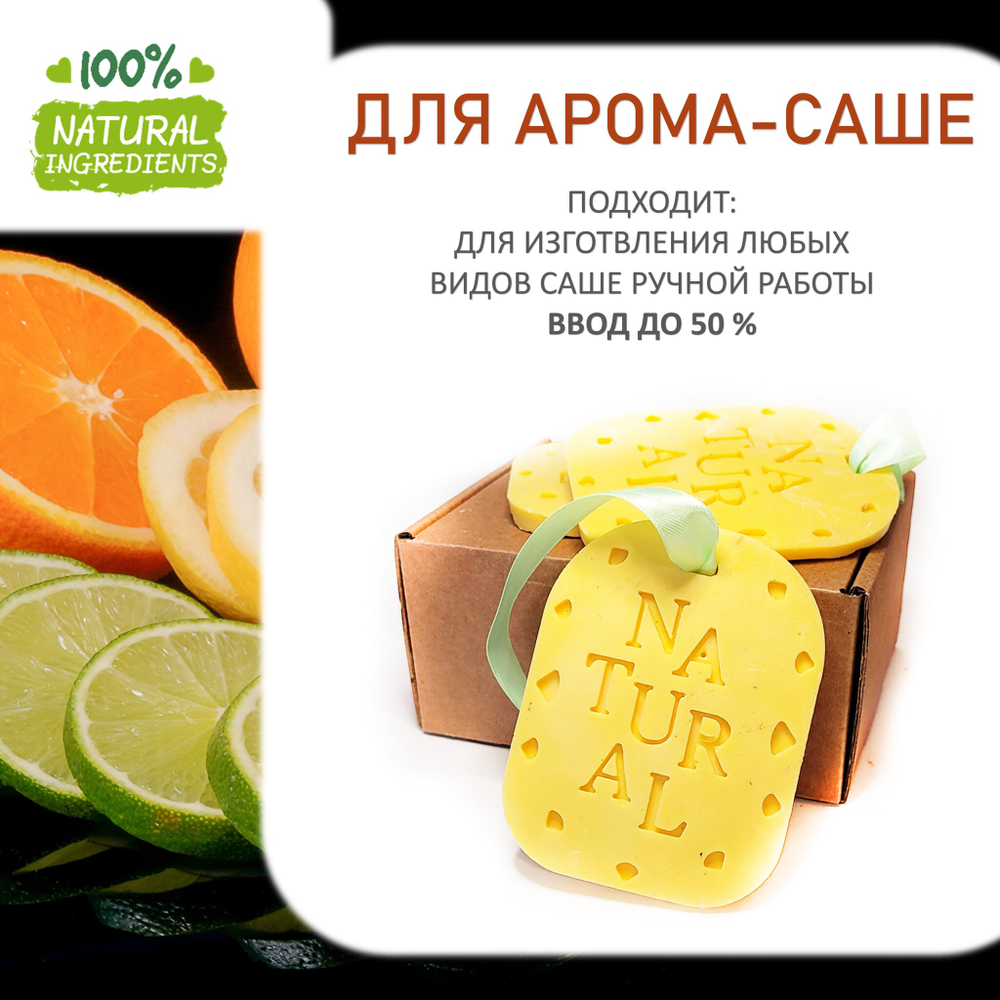 Цитрусовая магия, отдушка для свечей и мыла