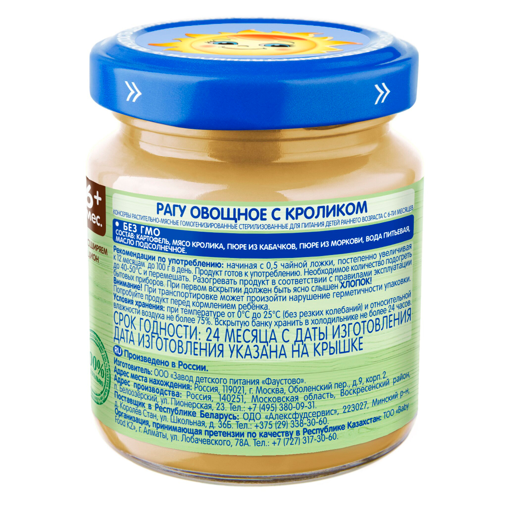 Пюре Бабушкино Лукошко Кролик с овощами с 6 месяцев 100г