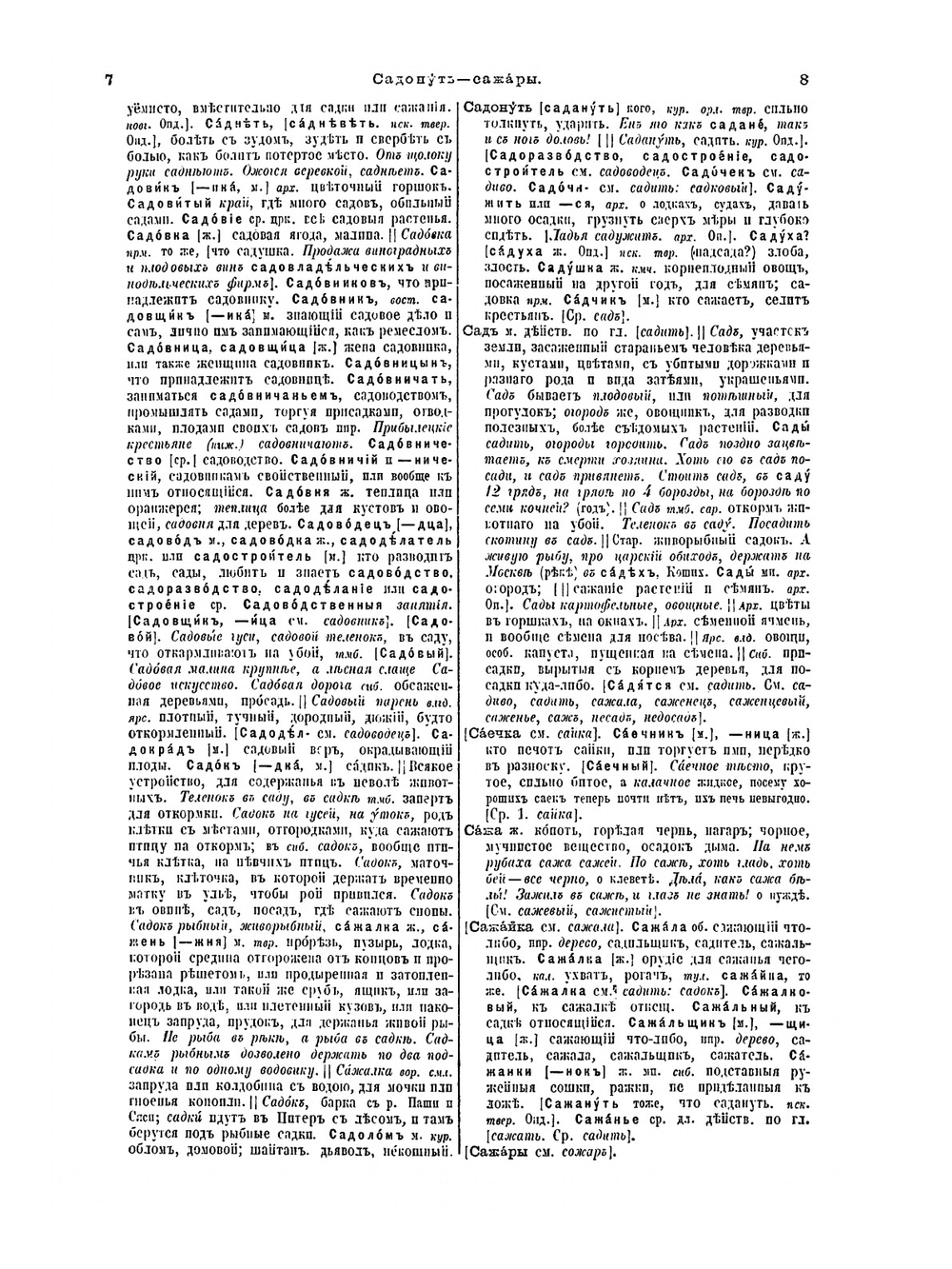 Толковый словарь живого великорусского языка. Том 4 | В. И. Даль; Ян Ниесисав