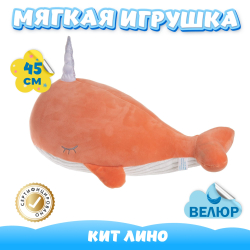 Мягкая игрушка Кит KiDWoW подушка обнимашка для девочек и мальчиков, для детей в подарок