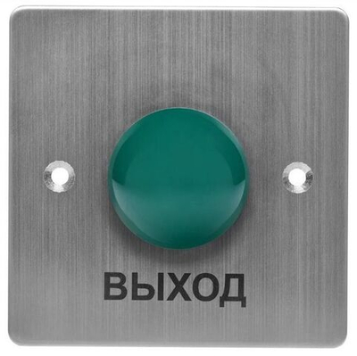 ЛКД-КВ-11-85, Кнопка выхода "грибок".