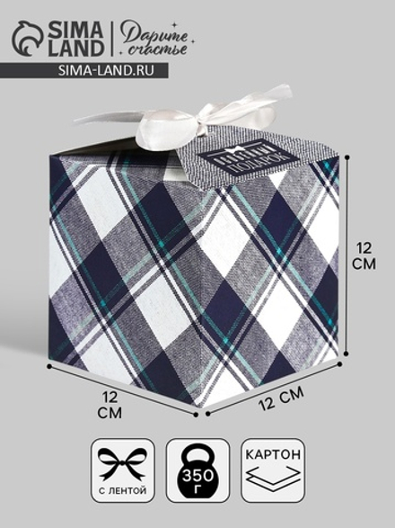 Коробка подарочная складная, упаковка, «Особенный подарок», 12×12×12 см, 3680749, Россия