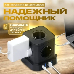 Сетевой фильтр с предохранителем 5 розеток 3 USB 1 USB-C кабель 3 м / тройник для розеток