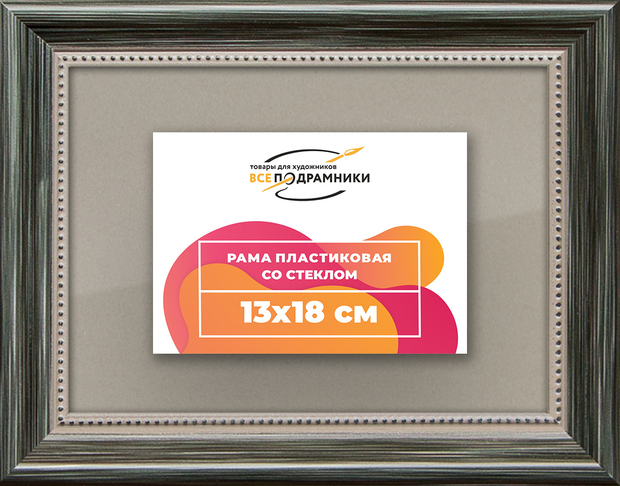 Рамка 13x18 для постера и фотографий