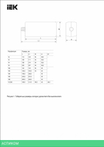 Удлинитель IEK У03 (WYP10-16-03-05-Z-N)