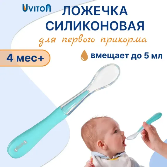 Ложечка Uviton в ассортименте