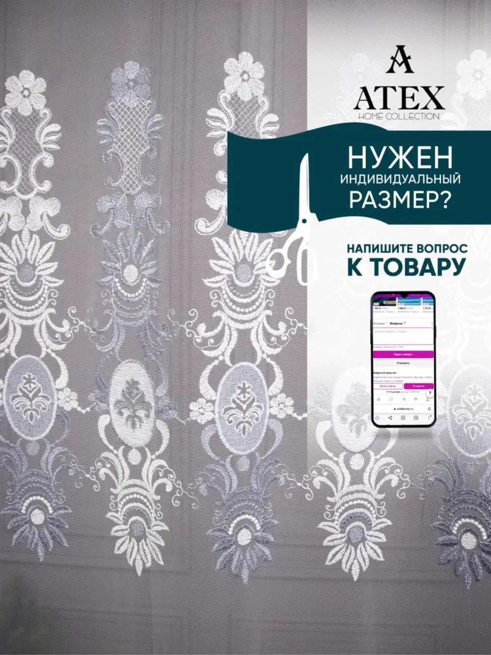 Отрез ткани Тюль вышивка ткань для штор