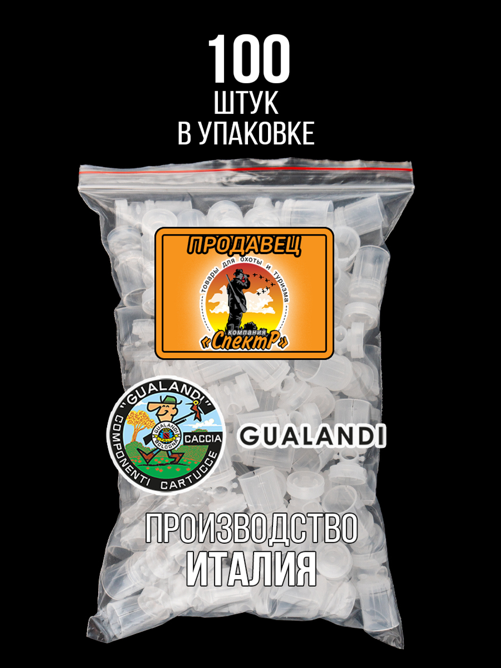 Пыж-контейнер"Барс"/20 калибр, уп 100шт (СКВ-ШАХ)