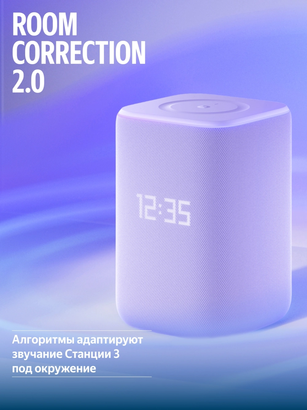 Умная колонка Yandex Станция 3 Алиса фиолетовый 50W 2.1 BT/Wi-Fi (YNDX-00060PPL)