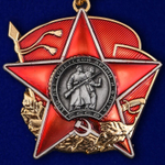 Орден на колодке "100 лет Красной Армии"