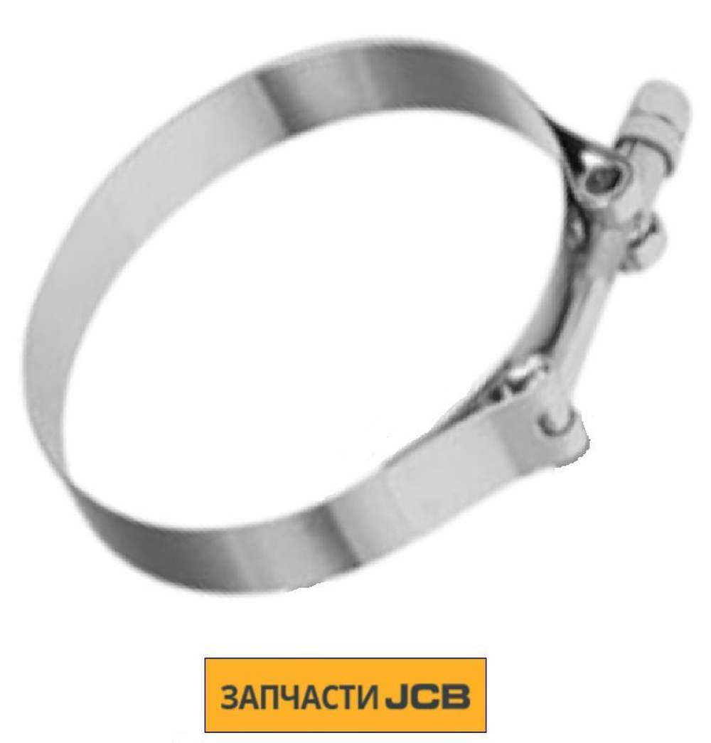 Хомут глушителя JCB 826/01821